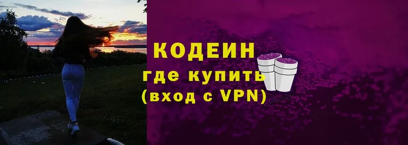 Codein Purple Drank  Дивногорск 